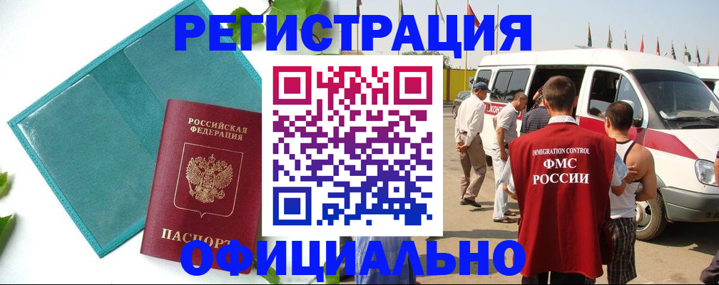временная регистрация для всех в Камешково