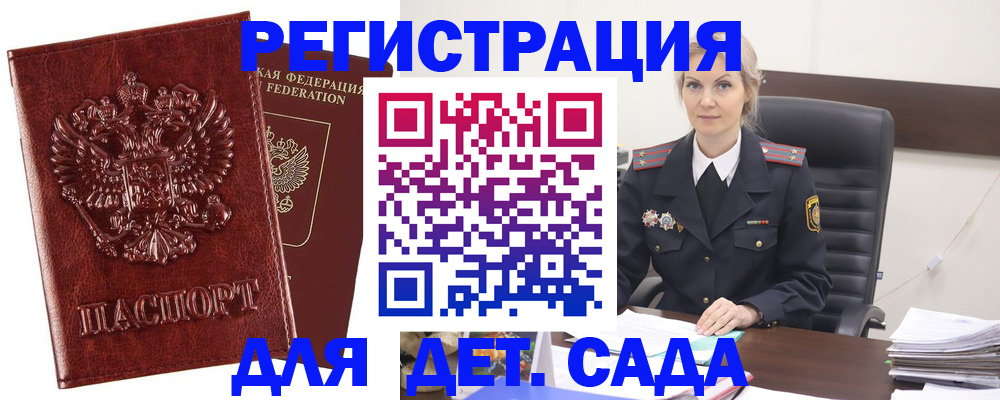 временная регистрация надежно в Камешково