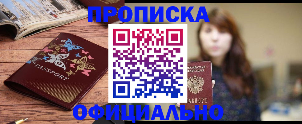 временная регистрация для всех в Камешково