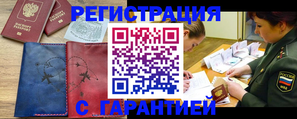 прописка паспорт в Камешково